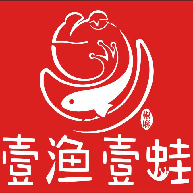 全网最低价【壹渔壹蛙·2店通用丨十周年庆丨免预约&周末节假日通用丨活鱼活蛙现做·拒绝预制菜】特惠福利低至3.5折！现仅68/128元享《招牌蛙锅特惠双人餐》和《鱼蛙全家福品质四人餐》；壹渔壹蛙&鱼蛙双拼，好吃加倍！